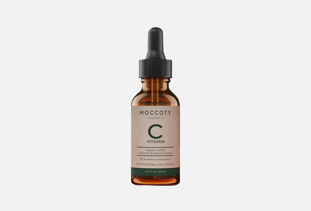 Осветляющая сыворотка для лица MOCCOTY Vitamin C 20 % + Hyaluronic Acid + Vitamin E 30 мл