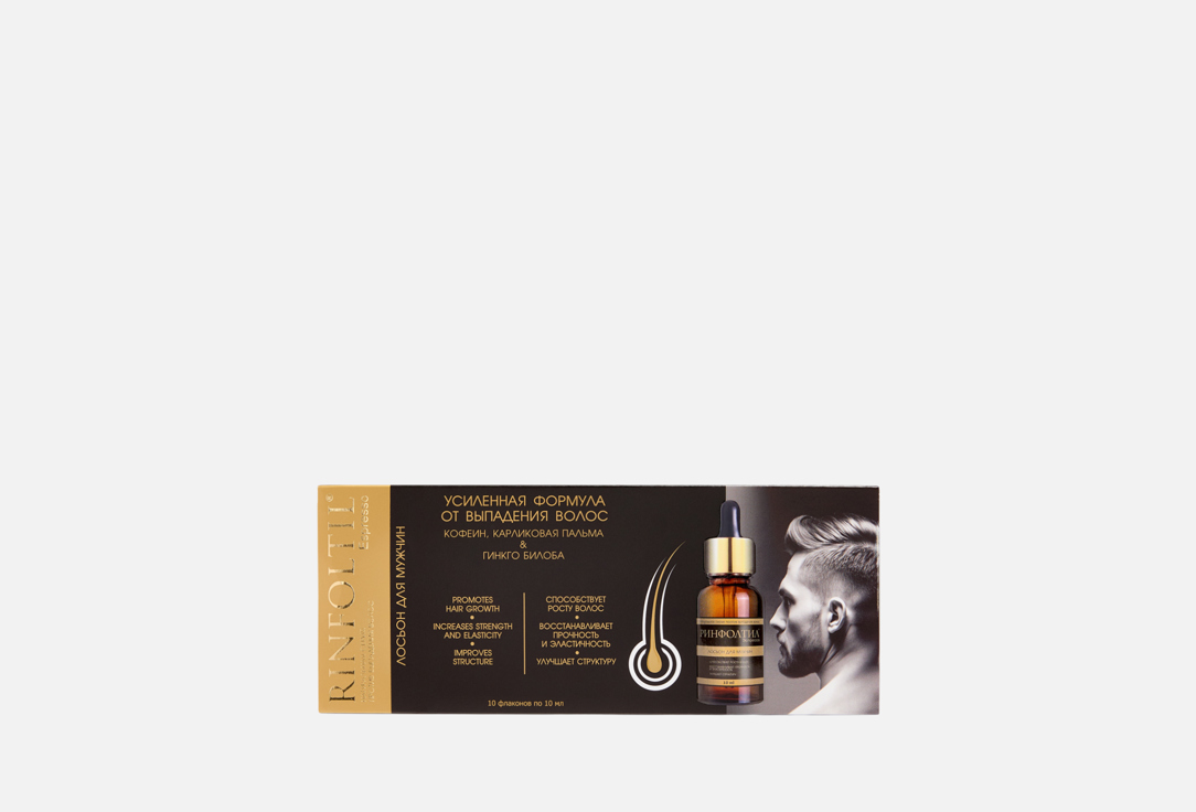 Anti-hair loss formula with caffeine 10 шт