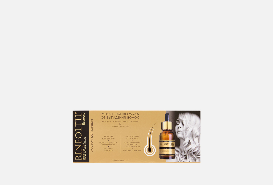 Anti-hair loss formula with caffeine 10 шт