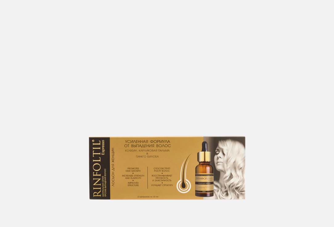 Изображение товара лосьон против выпадения и для роста волос RINFOLTIL anti-hair loss formula with caffeine