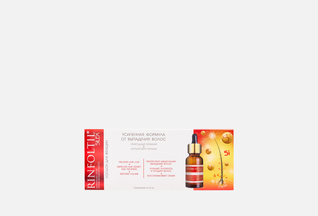 Anti-hair loss formula with silicium 10 шт