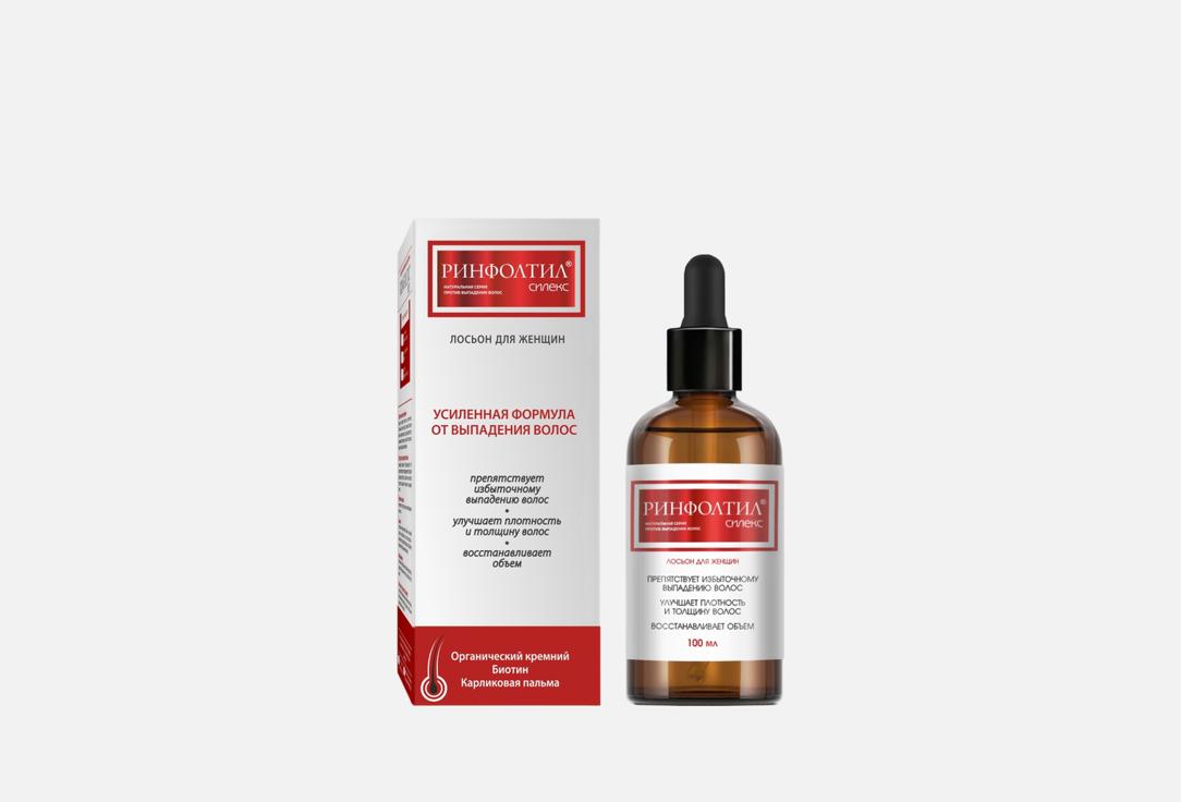 

Лосьон для волос RINFOLTIL, Anti-hair loss formula with silicium 100 мл