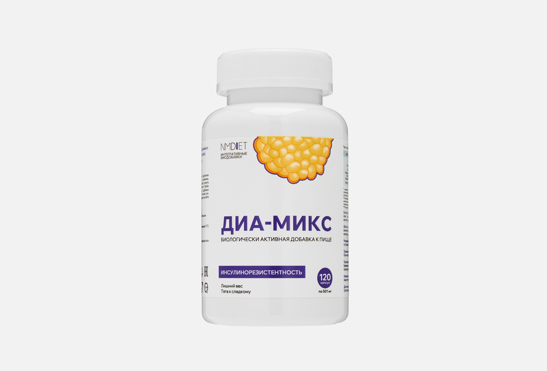 

БАД для коррекции фигуры NMDIET, Диа-микс в капсулах 120 шт
