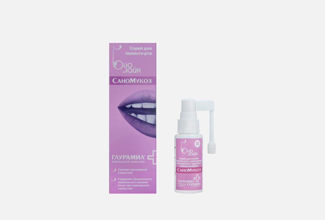 

Спрей для полости рта БИОЛАЙН, Саномукоз 30 мл