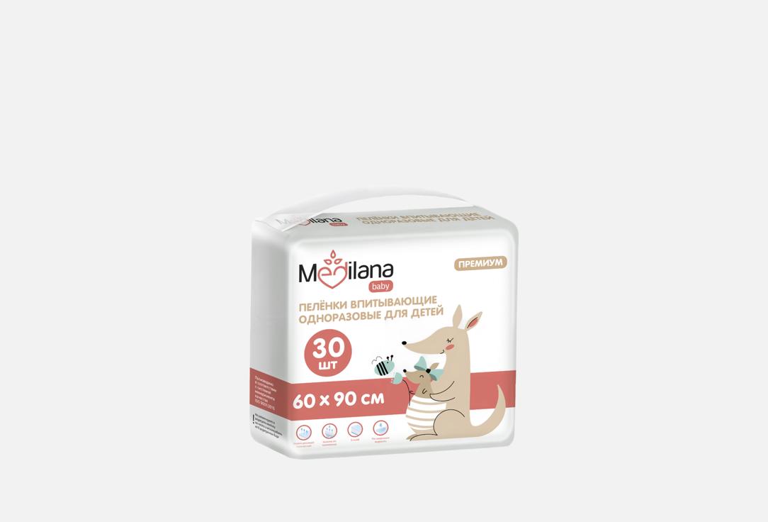 

Пеленки MEDILANA, Baby Premium 30 шт