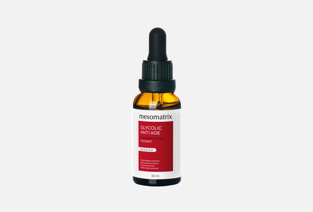Glycolic anti age 30 мл