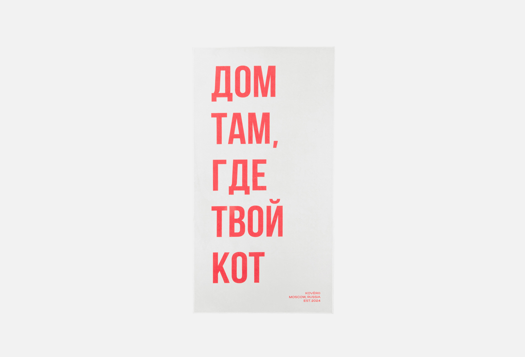 

Ковёр KOVЁR, Принт, Кот 150х80 1 шт