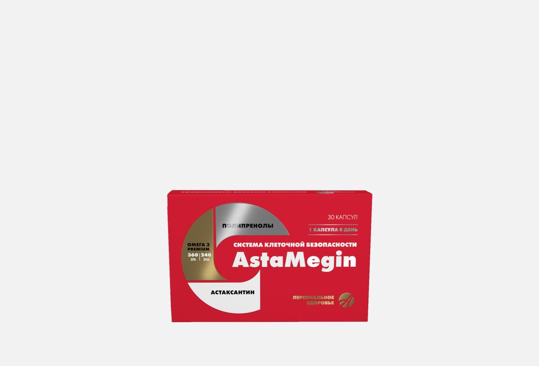 Изображение товара БАД для укрепления иммунитета Арт лайф Астамегин Система клеточной безопасности в капсулах