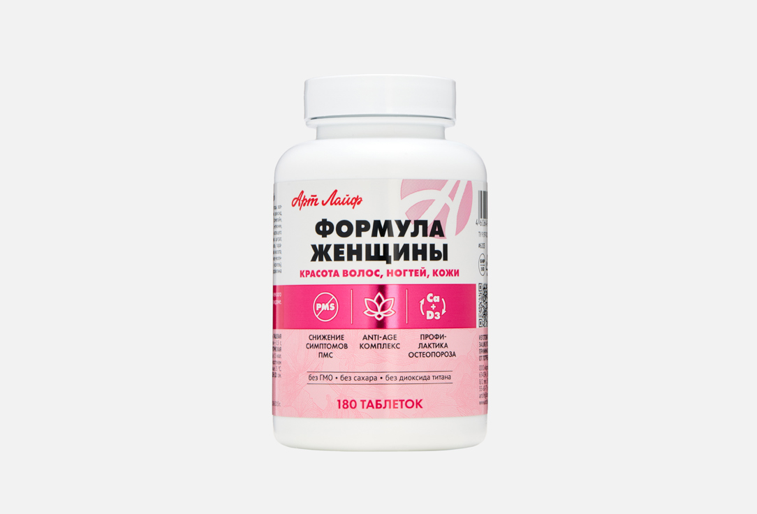 Изображение товара Комплекс витаминов и минералов для женщин Арт Лайф - здоровье и красота кожи волос ногтей