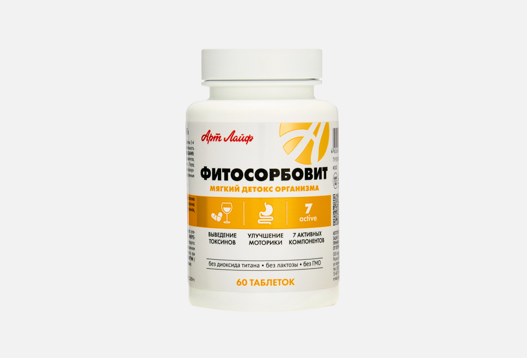 Изображение товара БАД для поддержки пищеварения Арт лайф Фитосорбовит в таблетках