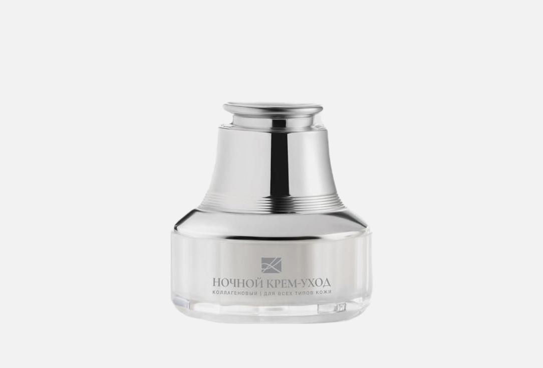 Изображение товара Ночной крем-уход для лица Unicology коллагеновый