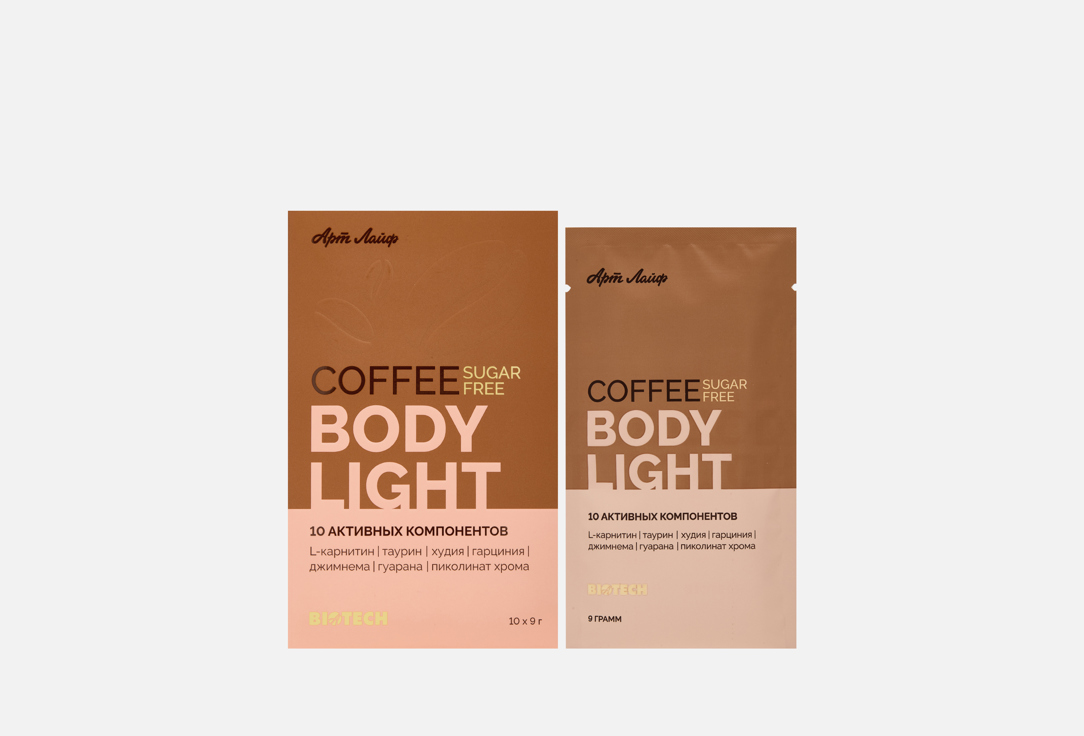 

Кофе АРТ ЛАЙФ, Боди лайт 10 шт
