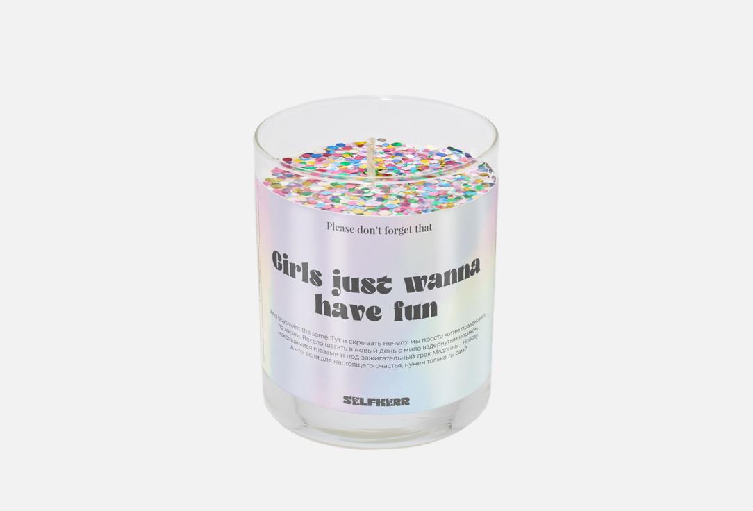 

Ароматическая свеча SELFKERR, Girls just wanna have fun 300 мл
