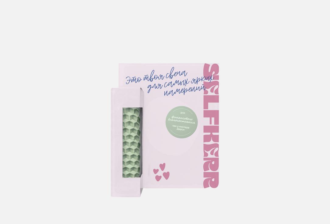 

Свеча-малышка SELFKERR, Для финансового благополучия 20 г