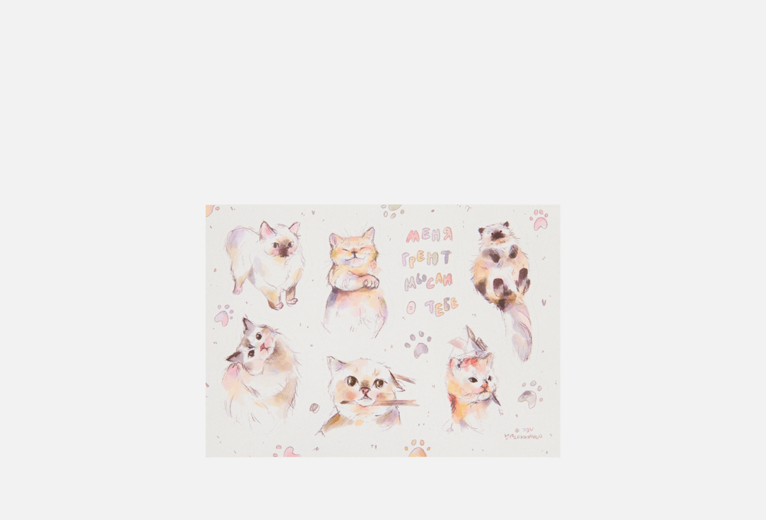 

мини-стикеры ОПРОКИНУТЫЙ ЛЕС, Котики 1 шт