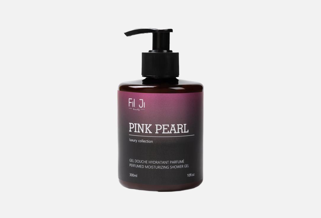 

Парфюмированный гель для душа FIL JI, Pink pearl luxury collection 300 мл