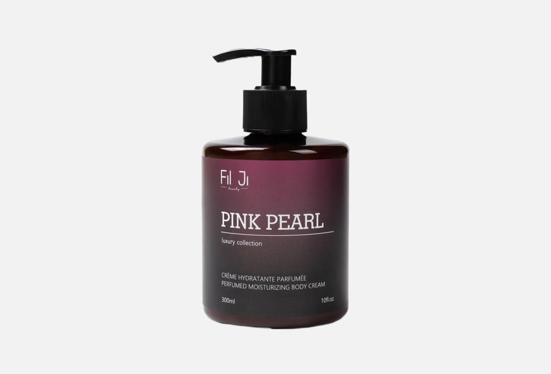 

Парфюмированный крем для тела и рук FIL JI, Pink pearl luxury collection 300 мл