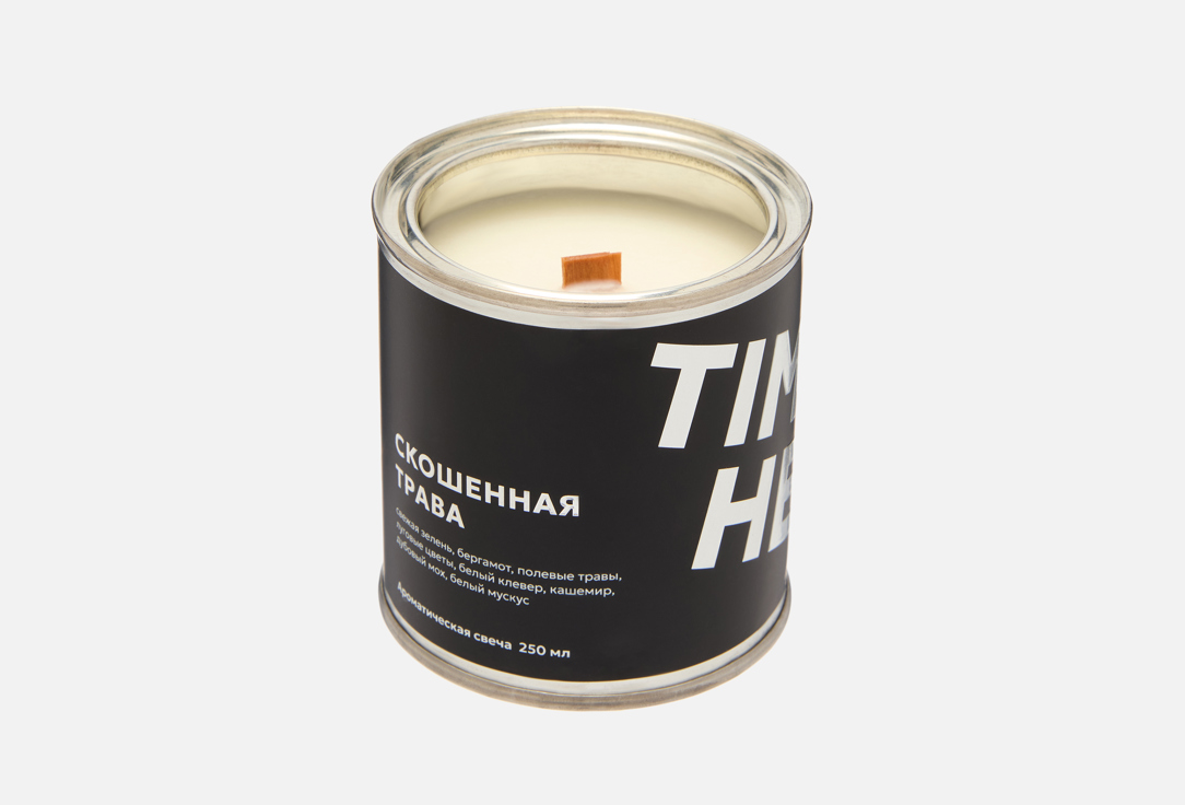 

Ароматическая свеча TIME HEAT, Скошенная трава 250 мл