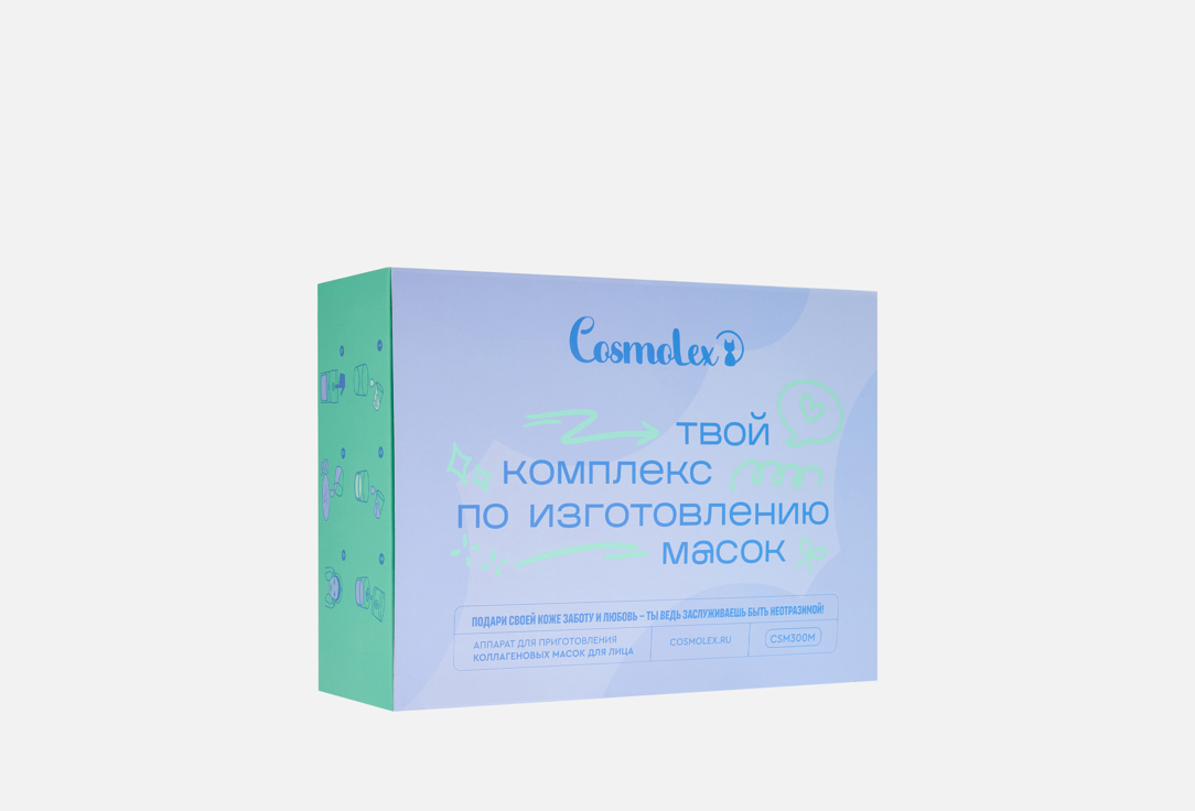 

Аппарат для изготовления коллагеновых масок COSMOLEX, CSM300M 1 шт