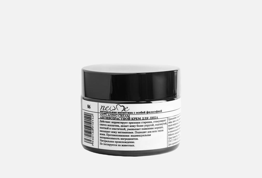 крем для лица NEW ME Anti-aging  50 мл