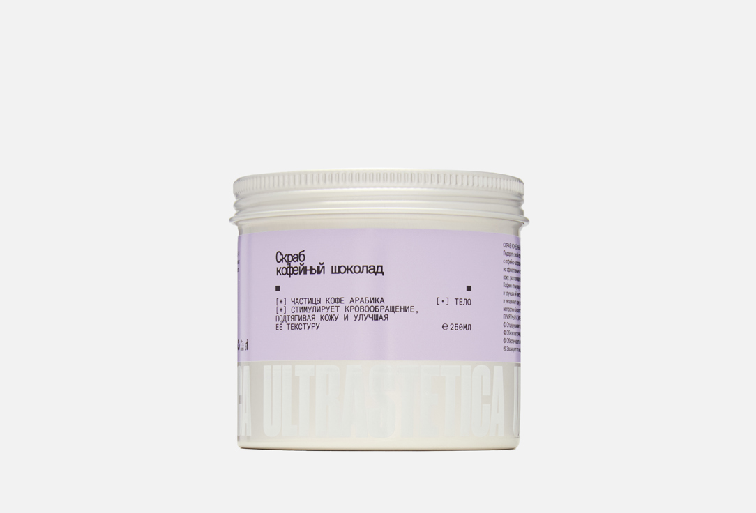 Изображение товара Скраб для тела ULTRASTETICA coffee chocolate