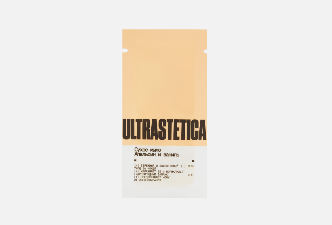 

Сухое мыло для тела ULTRASTETICA, Апельсин и ваниль 6 г