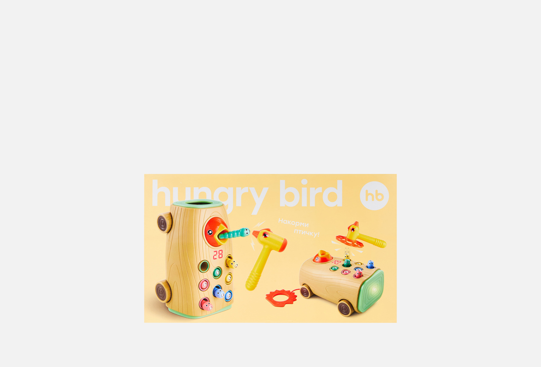 Hungry bird 2 шт