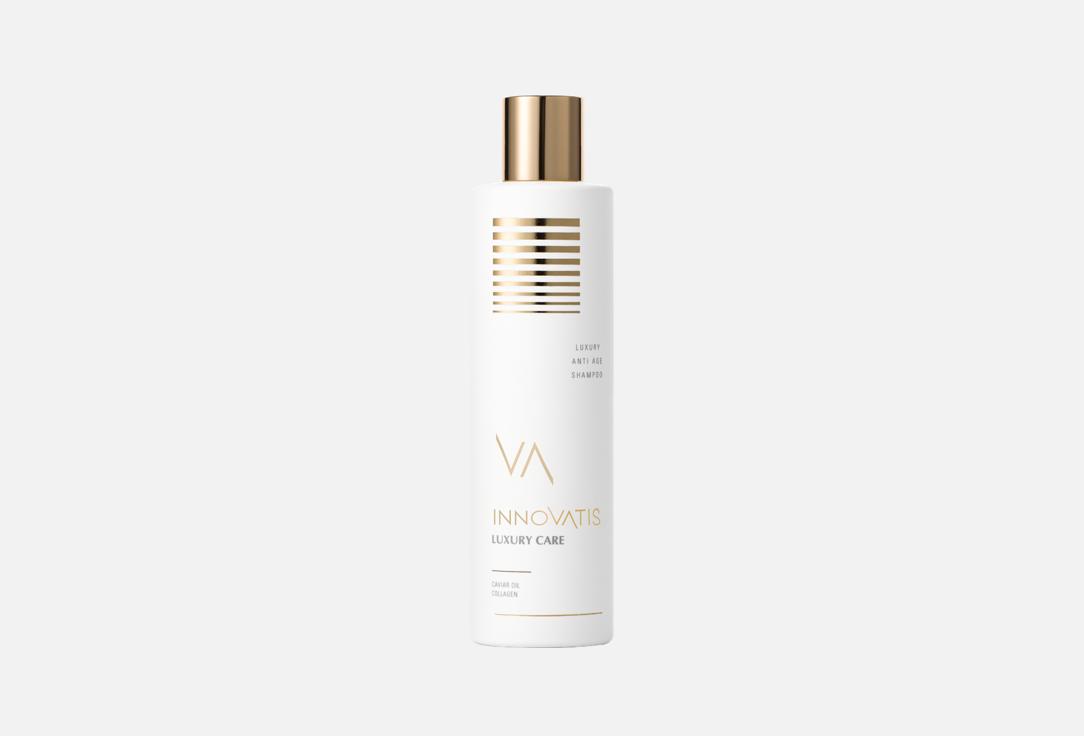 Шампунь для волос INNOVATIS Luxury Care Anti Age 250 мл