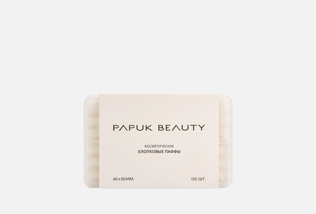 

ватные диски PAPUK BEAUTY, Organic cotton pads 120 шт