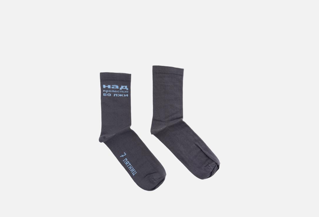 Изображение товара Носки Якорь МПА Над пропастью во лжи