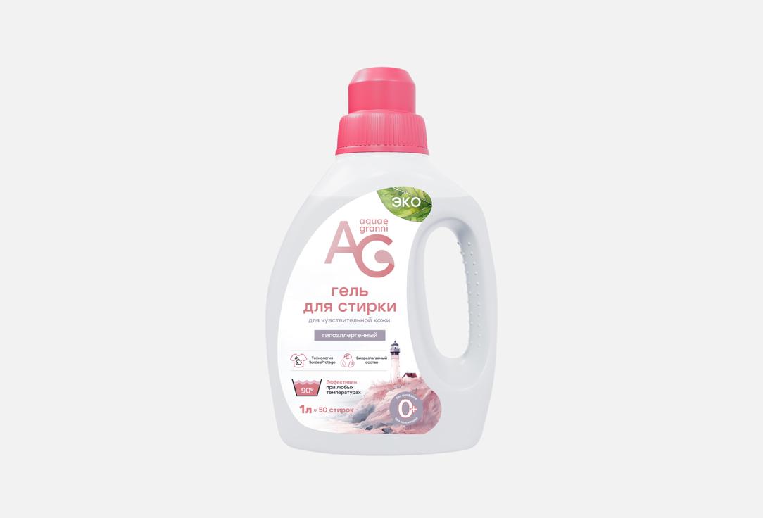 Изображение товара Гель для стирки цветного белья Aquae Granni Sensitive 1л гипоаллергенный безопасный