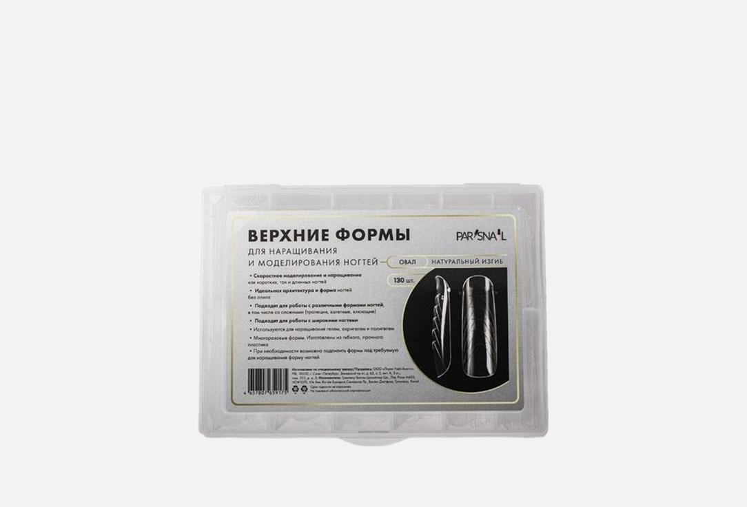Изображение товара верхние формы для наращивания ногтей ParisNail nail extension form