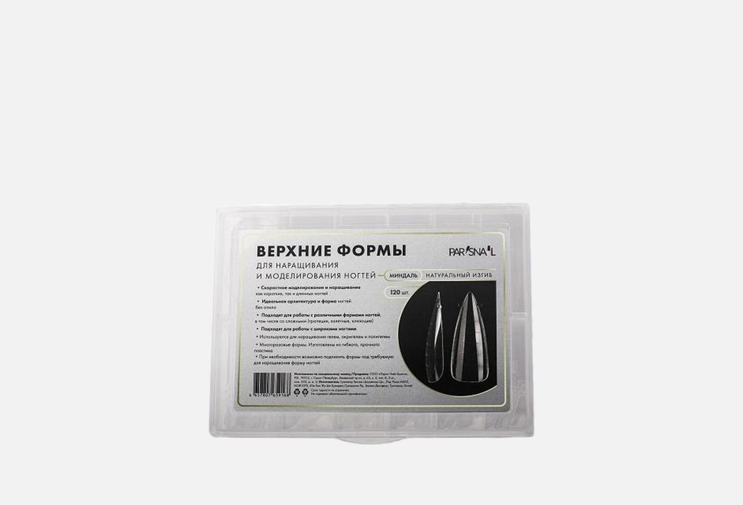 

верхние формы для наращивания ногтей PARISNAIL, Nail extension form 120 шт