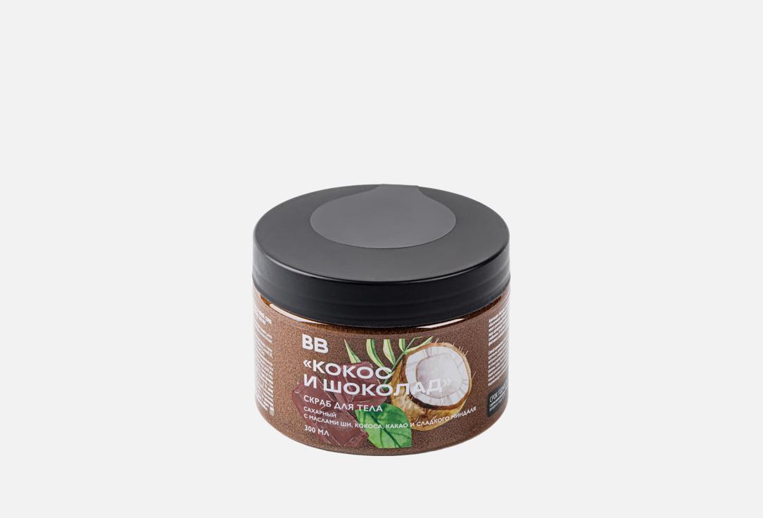 Изображение товара скраб для тела ВкусВилл Кокос и шоколад