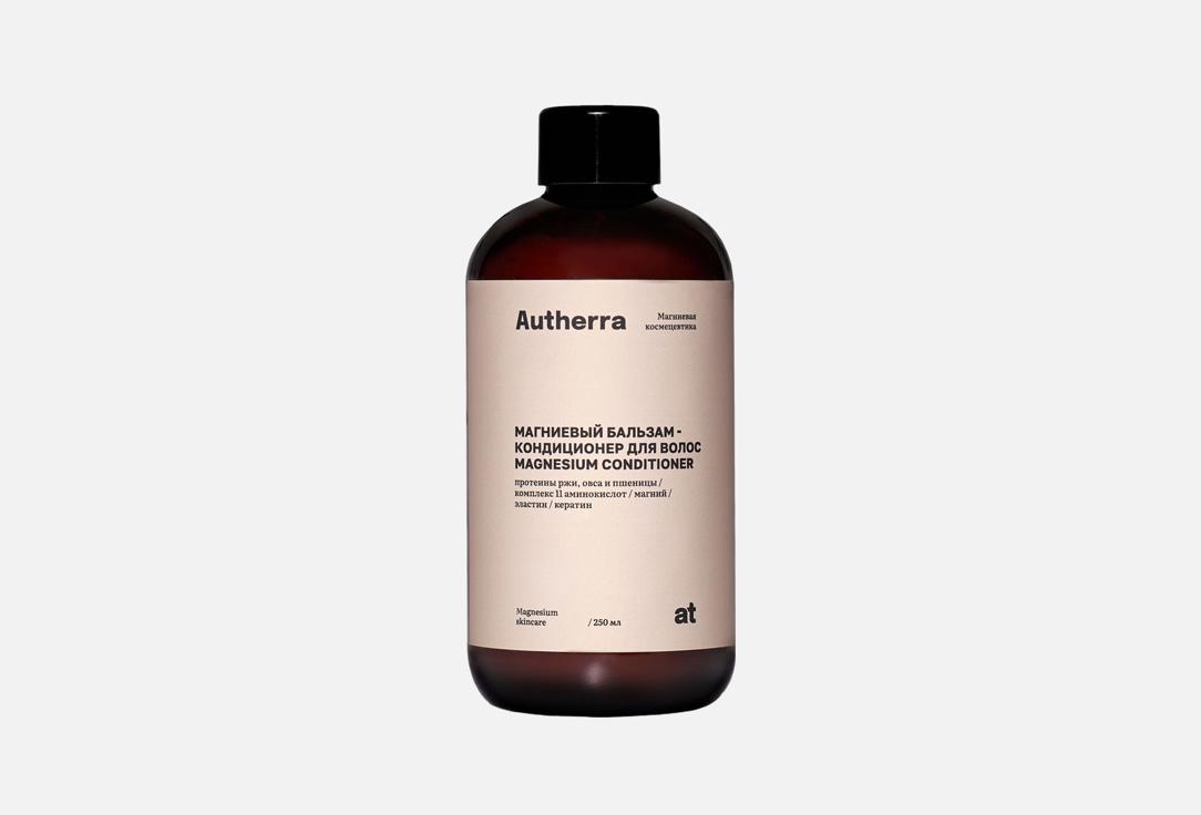 Изображение товара Бальзам-кондиционер для волос Autherra MAGNESIUM CONDITIONER