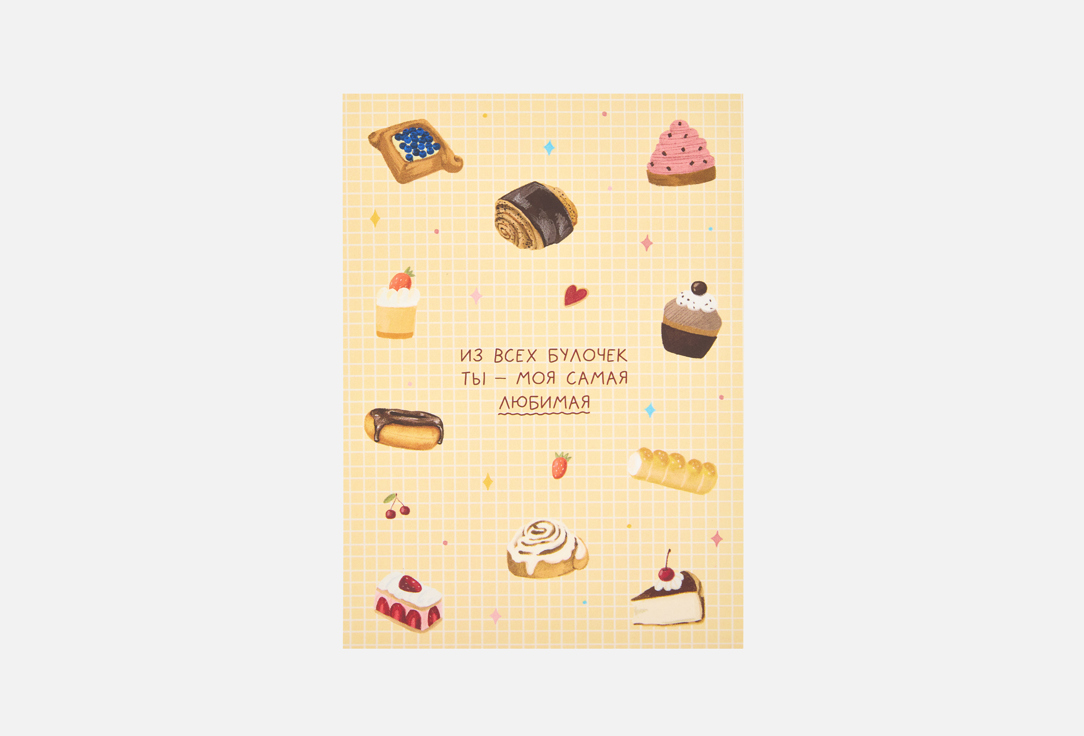 

Открытка DUET.STORE, Любимая булочка 1 шт