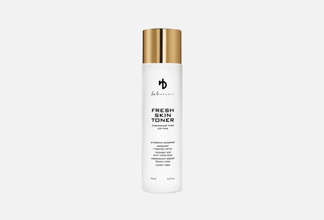 Тонер для лица HA LO BEAUTY Fresh Skin 150 мл