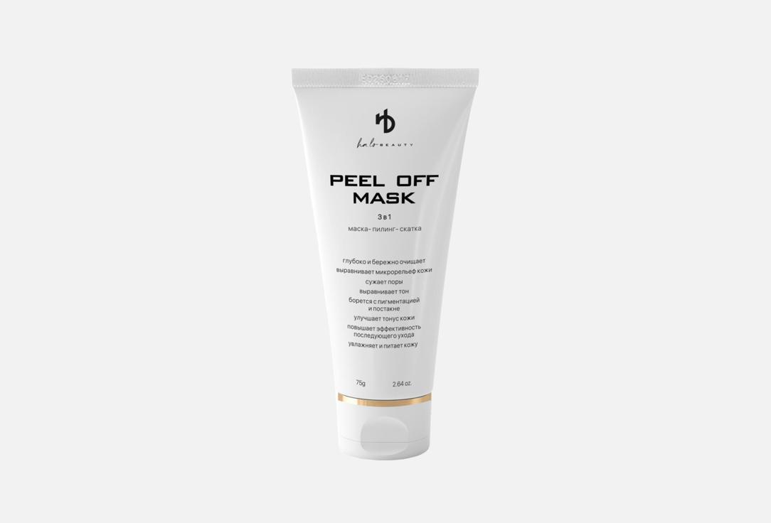 Пилинг для лица 3в1 HA LO BEAUTY Peel Off Mask 75 г
