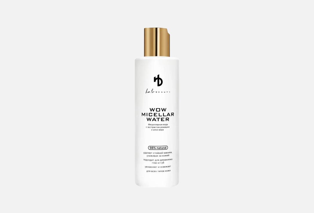 Мицеллярная вода для лица HA LO BEAUTY Wow 200 мл