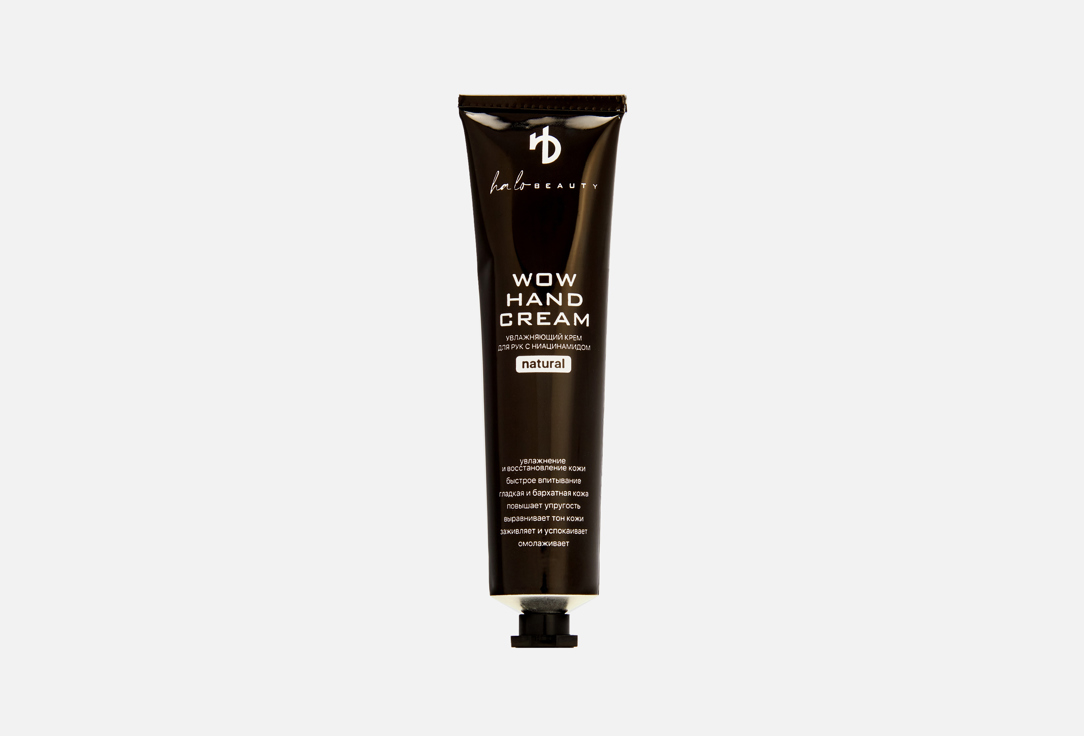 Изображение товара крем для рук Ha Lo Beauty WOW hand cream