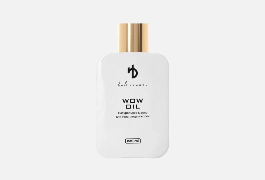 Натуральное масло для тела, лица и волос HA LO BEAUTY Wow Oi 200 мл