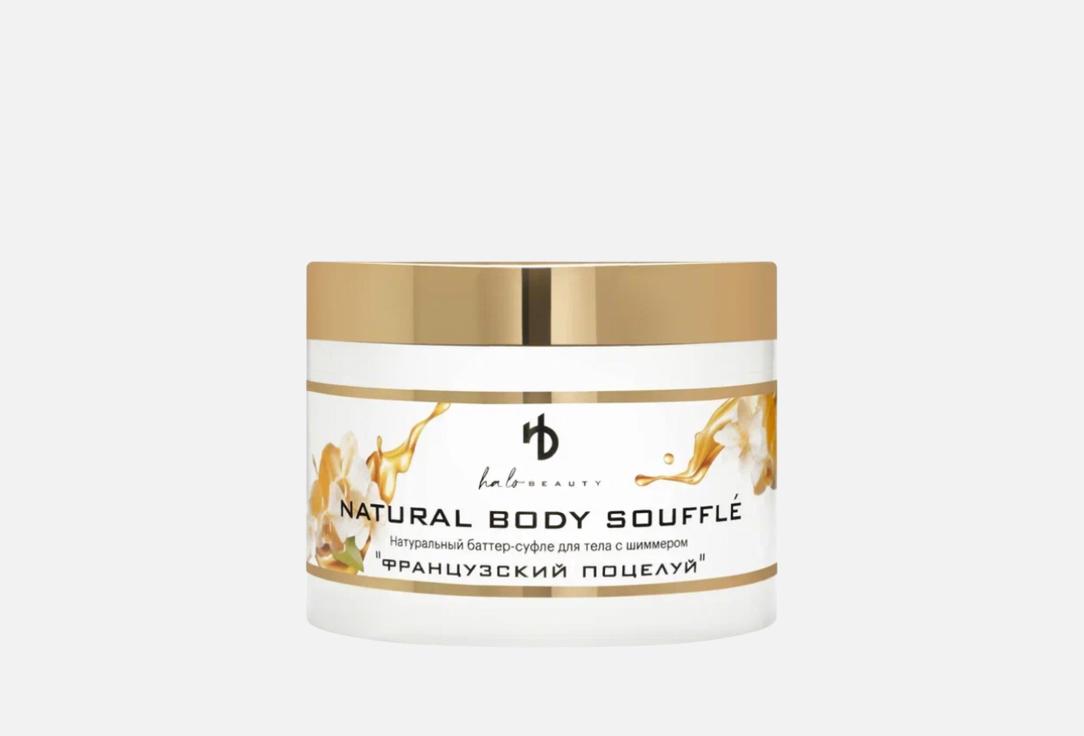 Изображение товара натуральный баттер-суфле для тела Ha Lo Beauty Французский поцелуй