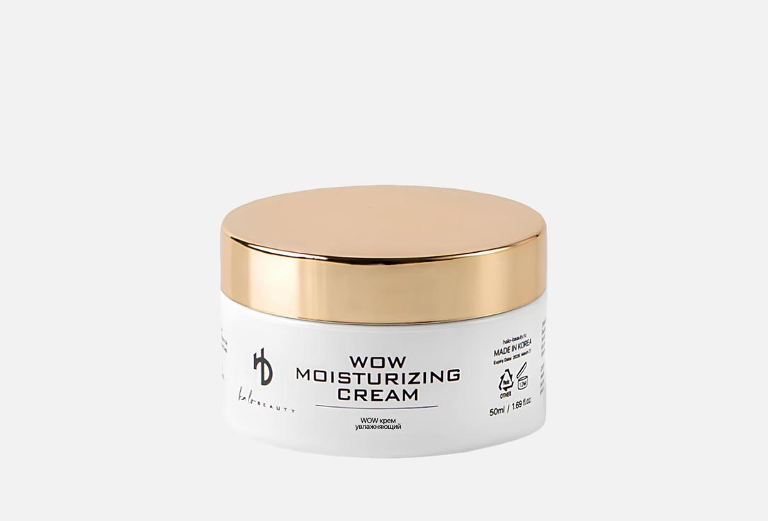 Крем для лица HA LO BEAUTY Wow Moisturizing 50 мл