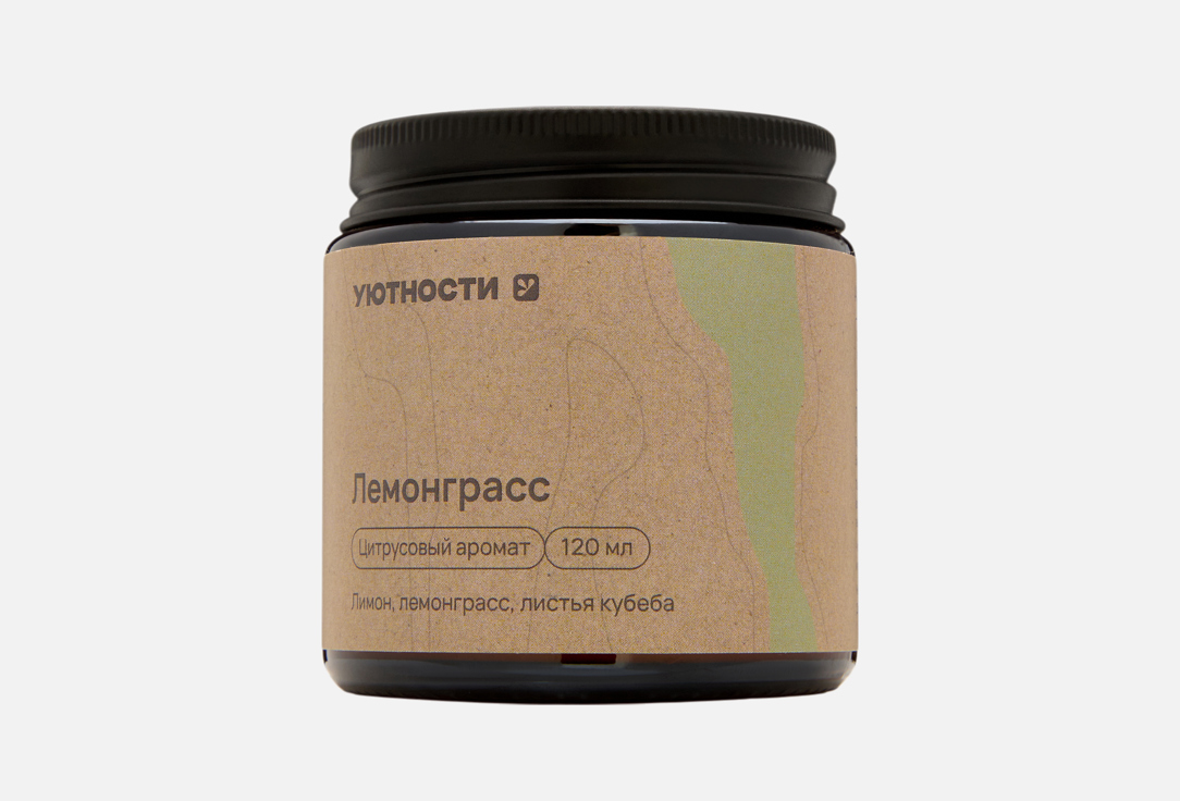 Лемонграсс 120 мл