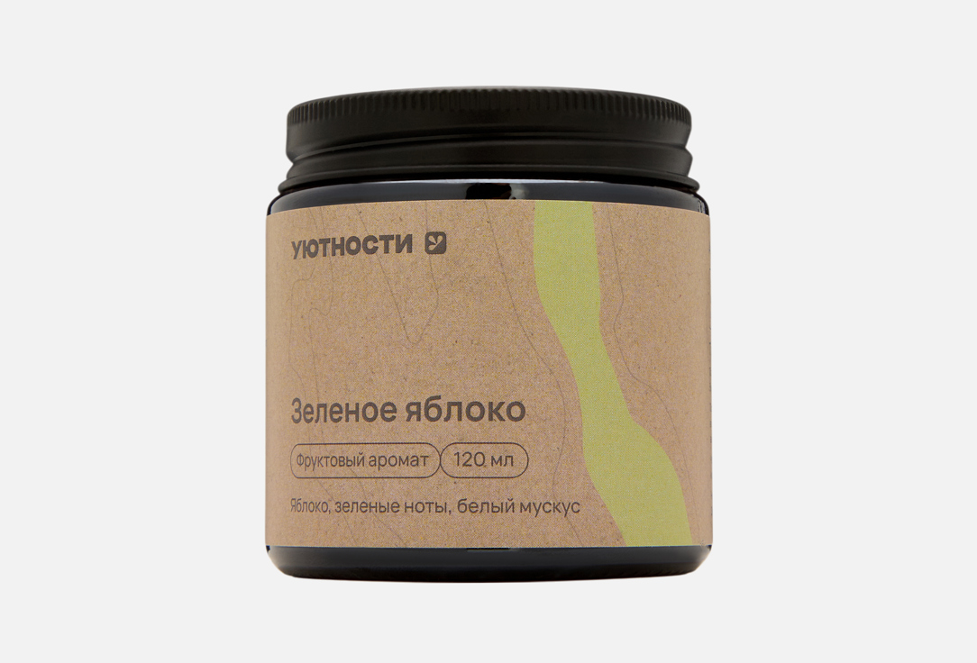 Изображение товара Ароматическая свеча Уютности Зеленое яблоко 120 мл натуральный аромат для дома