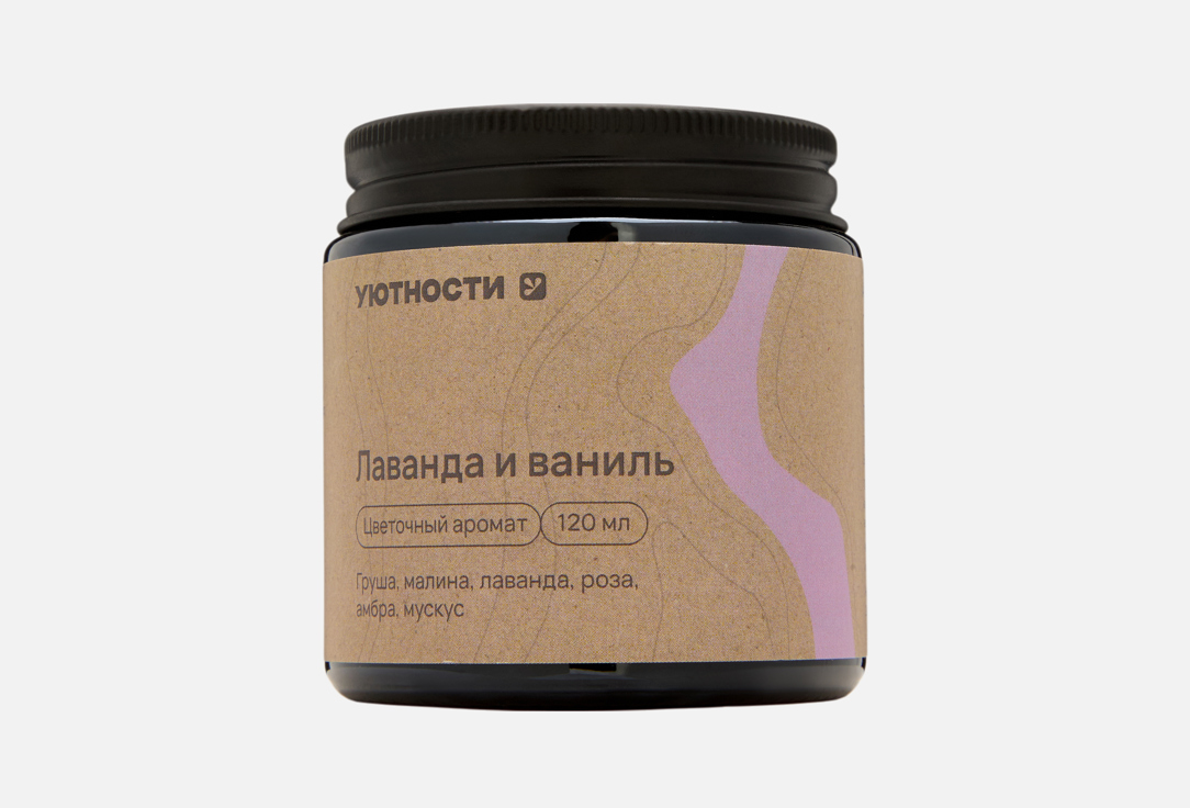 Изображение товара Ароматическая свеча Уютности Лаванда и ваниль