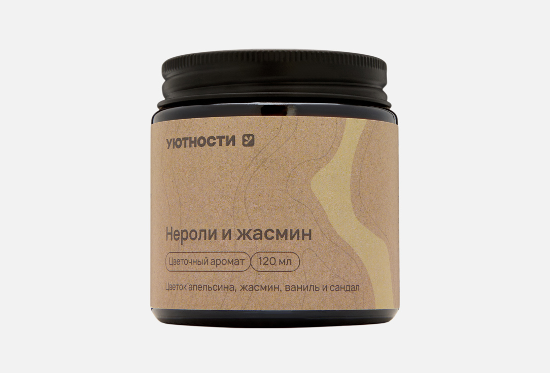 Изображение товара Ароматическая свеча Уютности нероли и жасмин 120 мл восточные ноты