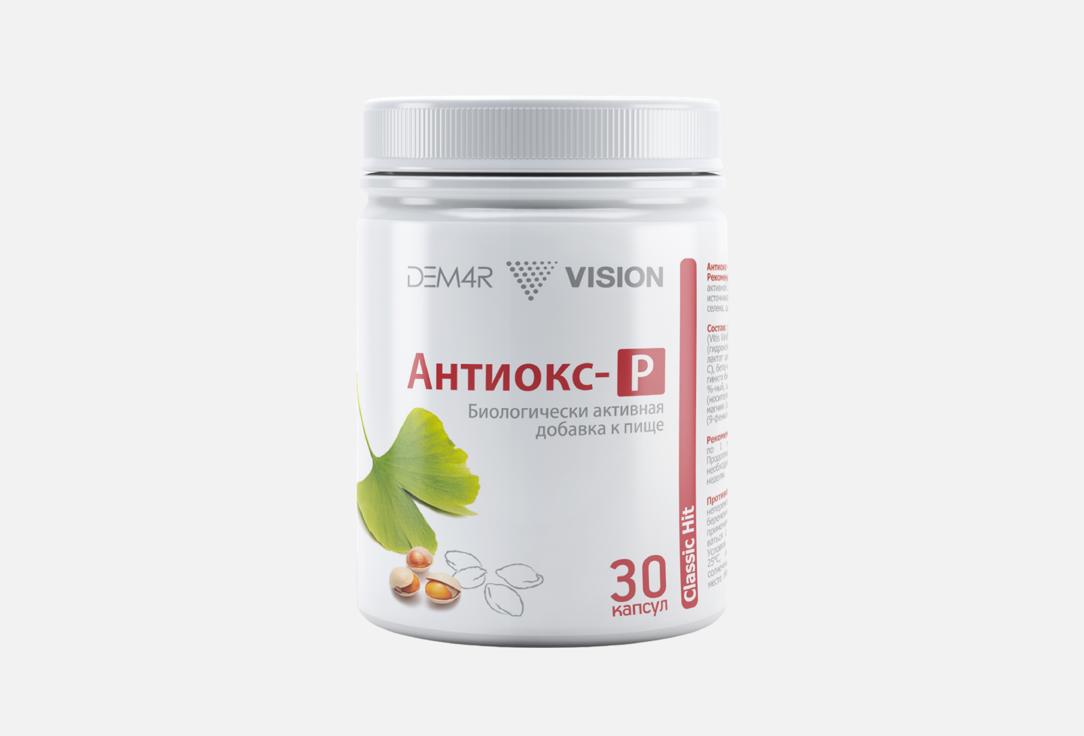 Изображение товара БАД для улучшения общего здоровья организма DEM4R антиокс-р, Экстракт виноградных косточек, бета-каротин в капсулах