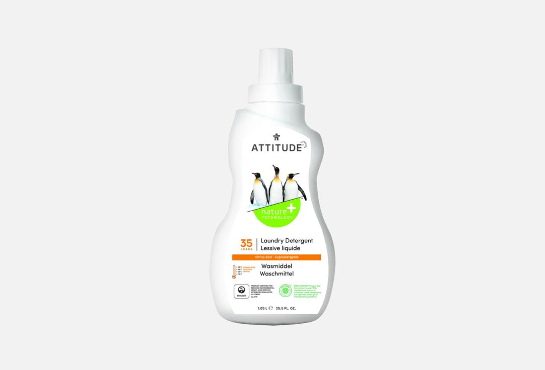 Изображение товара Концентрат для стирки Attitude Цитрус Зест гипоаллергенный экологичный