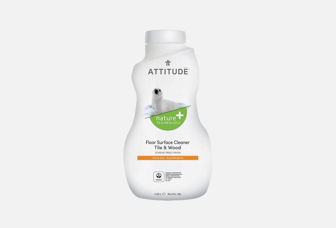 Моющее средство для пола ATTITUDE Tile & Wood 1050 мл